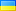 FLAG Ukraine